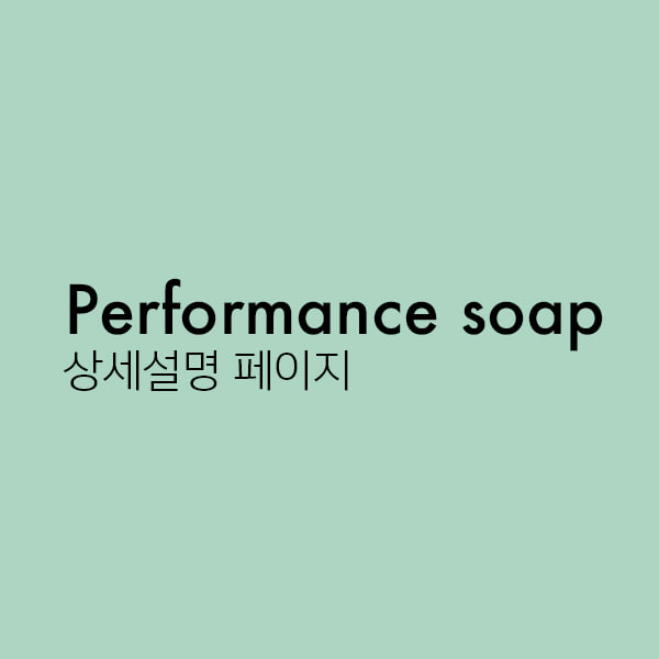 Notice for Performance Soap 